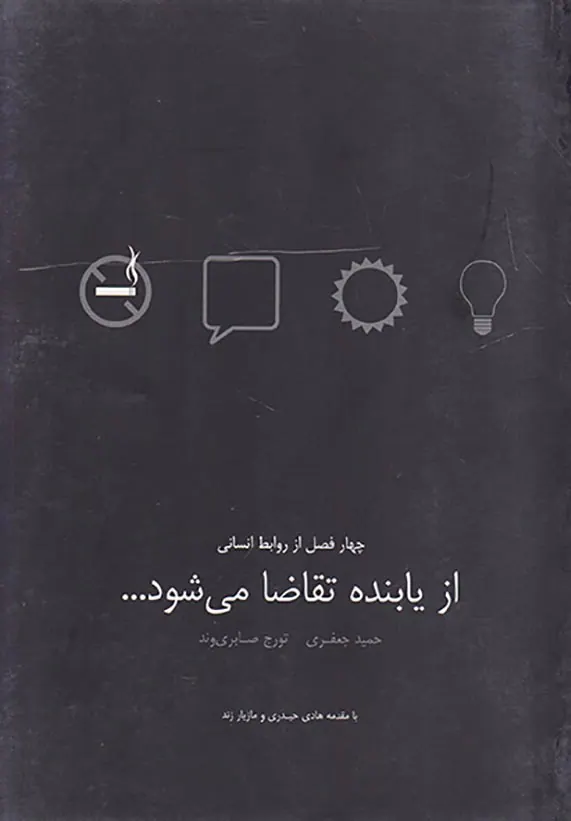 از یابنده تقاضا می شود