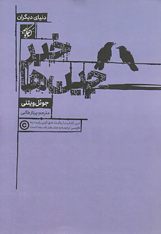 خبرچین ها