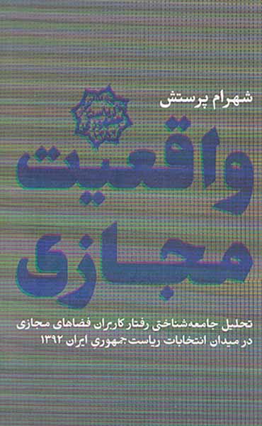 واقعیت مجازی