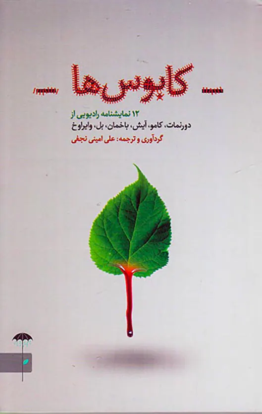 کابوس ها