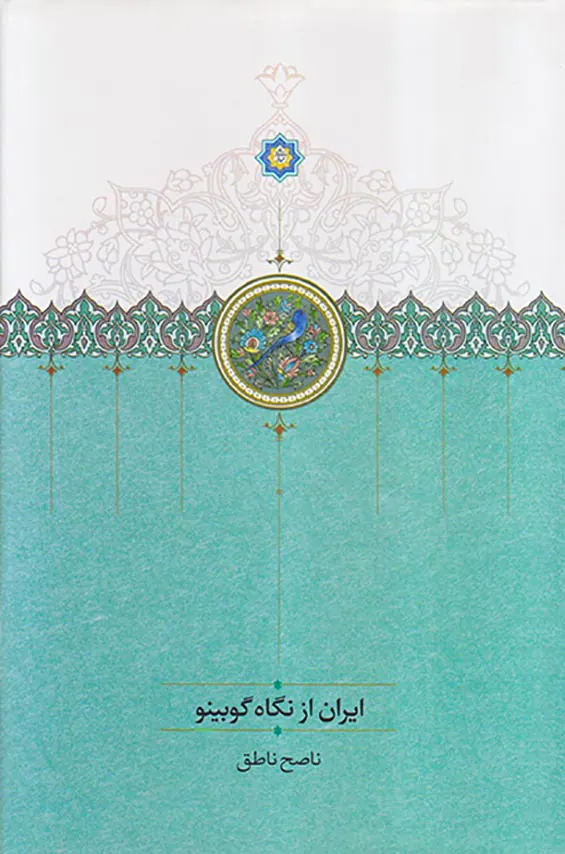 ایران از نگاه گوبینو
