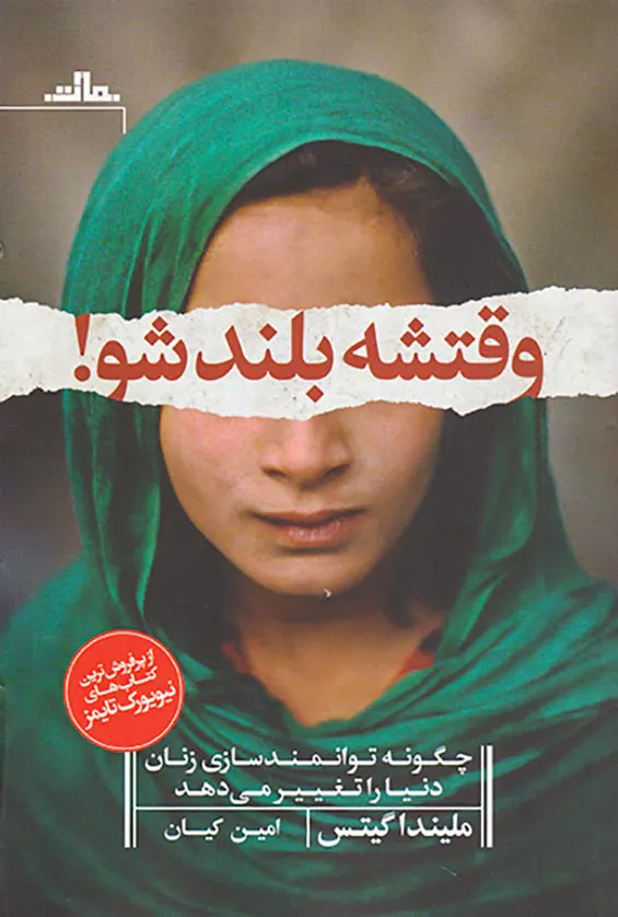 وقتشه بلبیست و یک کار مهم بعد از سی سالگیند شو
