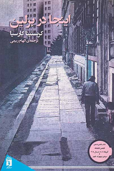 اینجا در برلین