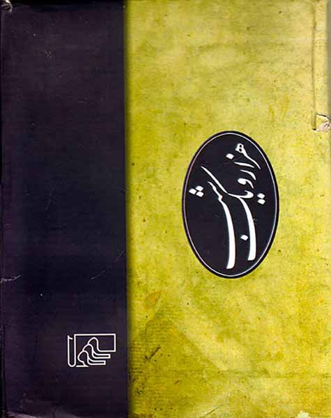 هزار و یک شب5جلدی