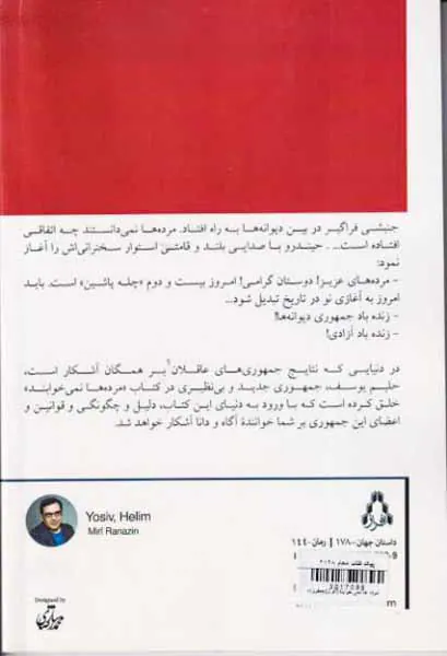 مرده ها نمی خوابند