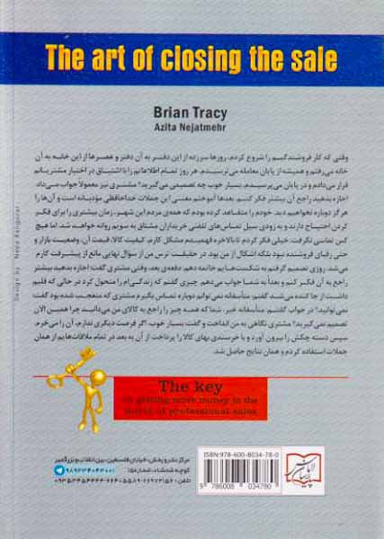 کیمیاگری در فروش