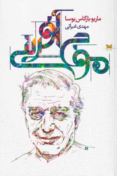 موج آفرینی