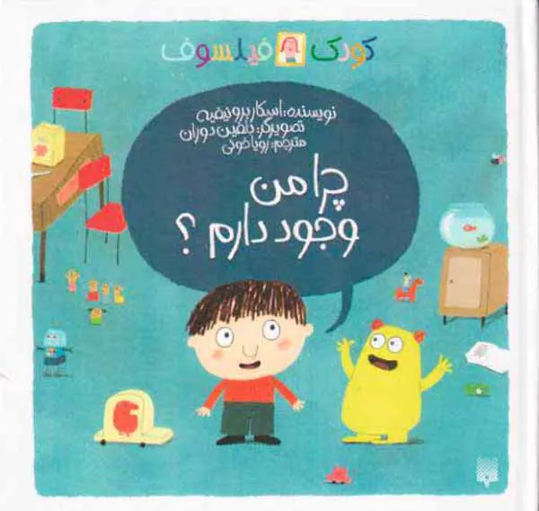 کودک فیلسوف چرا من وجود دارم