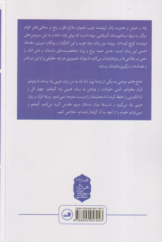 زنی که پله ها را می شمارد