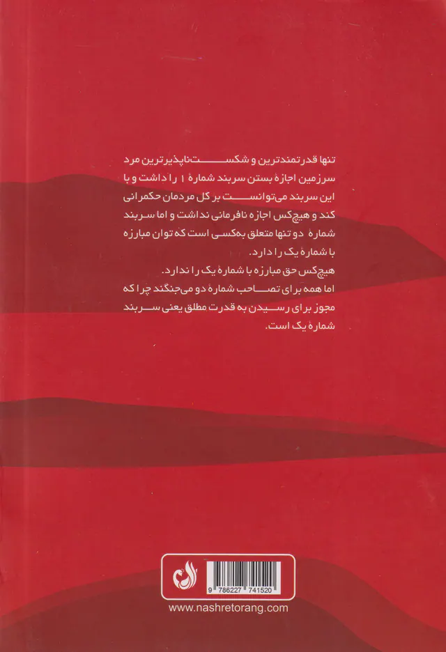 آفرو سامورایی جلد اول