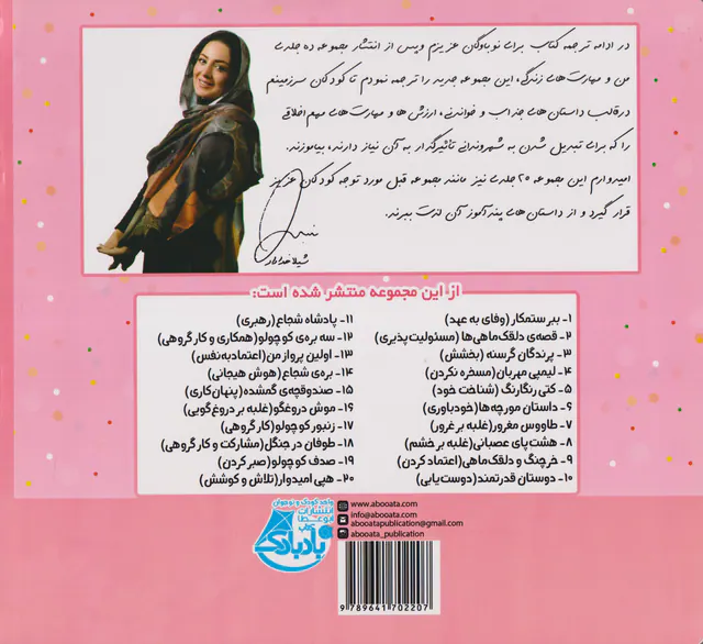 من و مهارت های فردا5(کتی رنگارنگ)