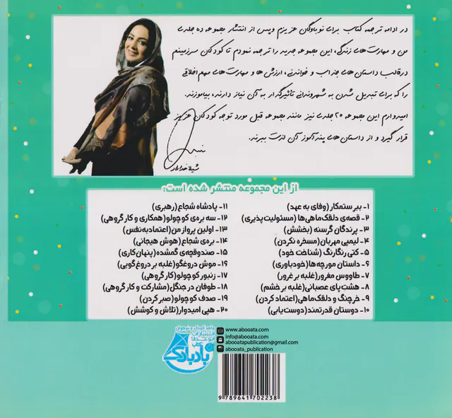 من و مهارت های فردا8(هشت پای عصبانی)