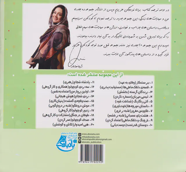 من و مهارت های فردا10(دوستان قدرتمند)