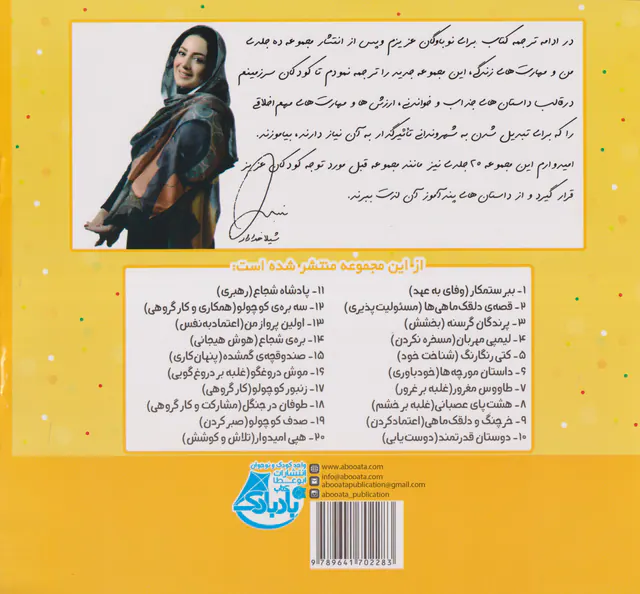 من و مهارت های فردا13(اولین پرواز من)