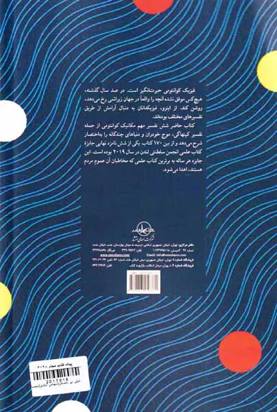 شش ابر ناممکن