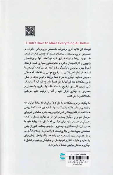 همدلانه گوش بده راه حل نمی خواهد