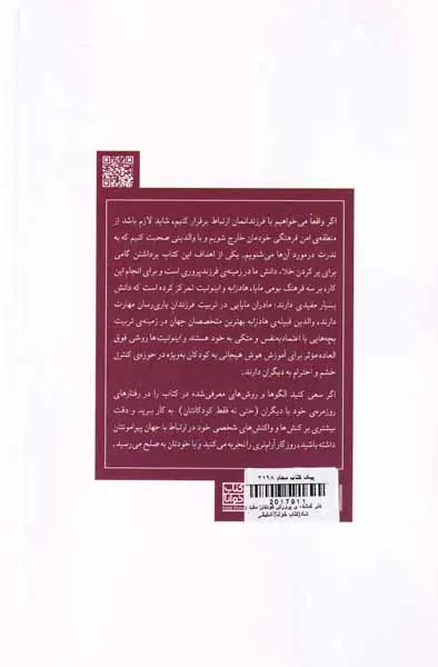 هنر گمشده ی پرورش کودکان مفید و شاد
