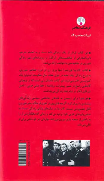یکاترینا