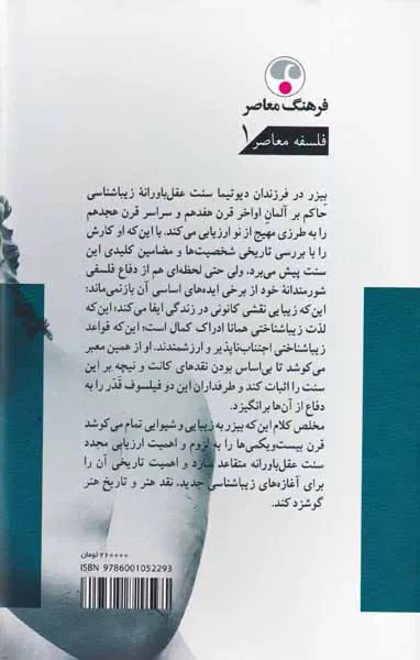 فرزندان دیوتیما