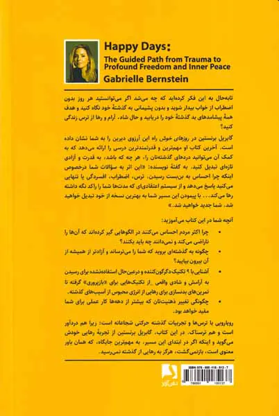 روزهای خوش