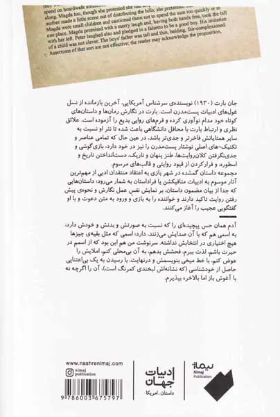 گم شده در شهربازی