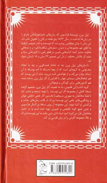 روبور فاتح