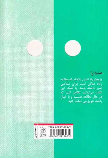چشمت روز بد نبیند جلد پنجم (کوسه ماهی و وضعیت اضطراری)