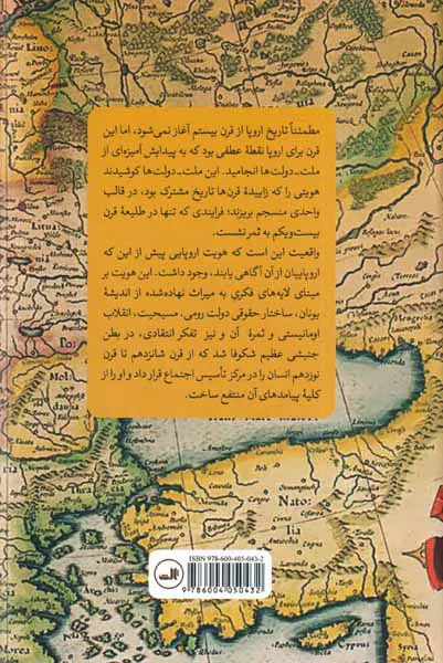 تاریخ اروپا_از قرن نوزدهم تا اوایل قرن بیست و یکم