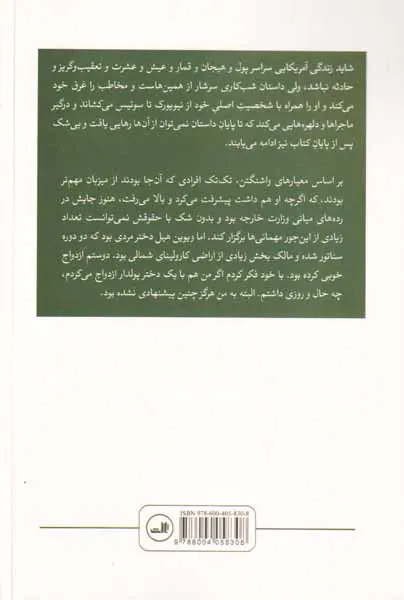 شب کاری