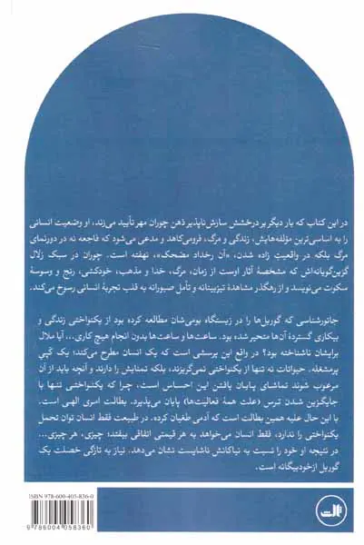 دردسر متولد شدن