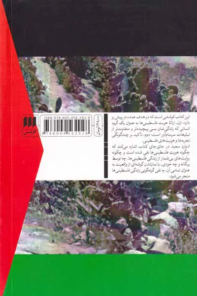 فراتر از واپسین آسمان
