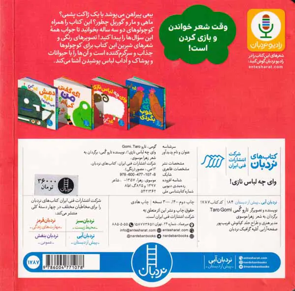 وای چه لباس نازی خشتی سخت