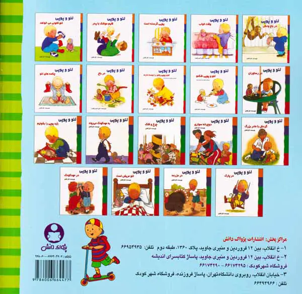 کایو جلد چهارم(کایو در فروشگاه)