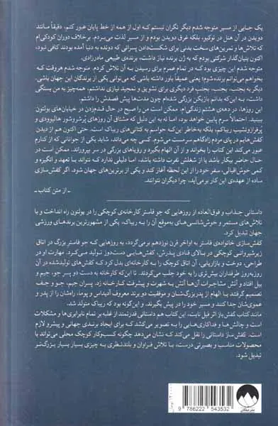 کفش ساز - داستان ناگفته ی شرکت ریباک
