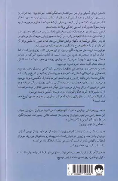 دریای آسایش