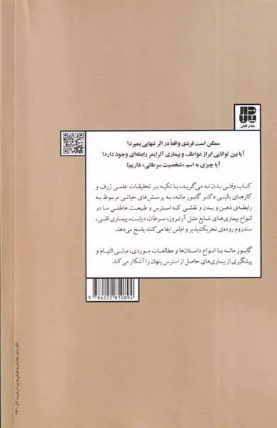 وقتی بدن نه می گوید