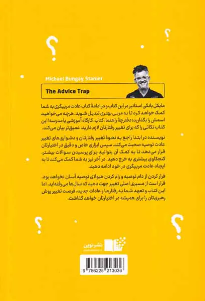 دام توصیه