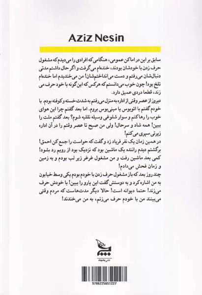 یک نوشته چگونه خوانده می شود