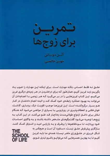 تمرین برای زوج ها