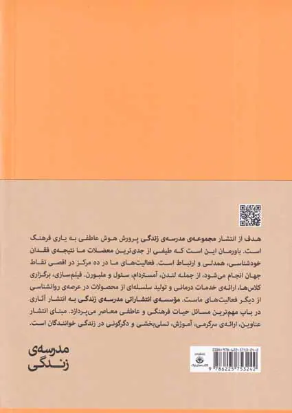 افکار مالیخولیایی در ما