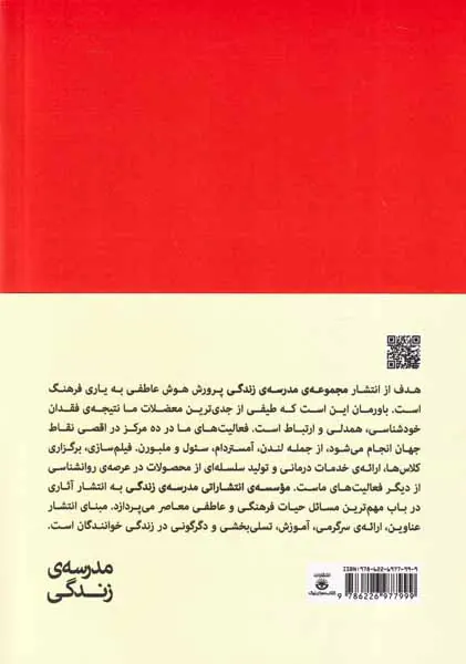 آنچه در مدرسه به شما یاد نمی دهند