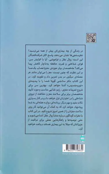 ذهن زیرک