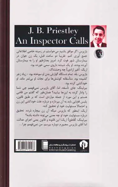 بازپرس می خواهد شما را ببیند