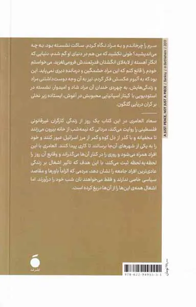 چیزی برای از دست دادن ندارید جز جان هایتان
