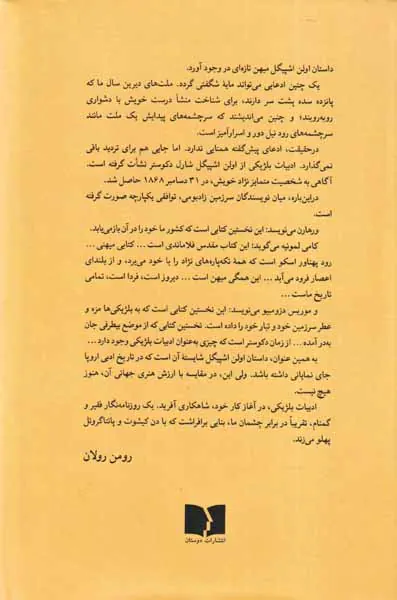 تئاتر بدن(رویکرد روانکاوانه به بیماری های روان تنی)