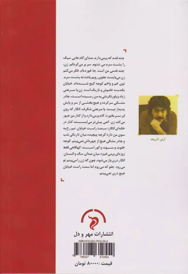 سوگنامه ی زندگان
