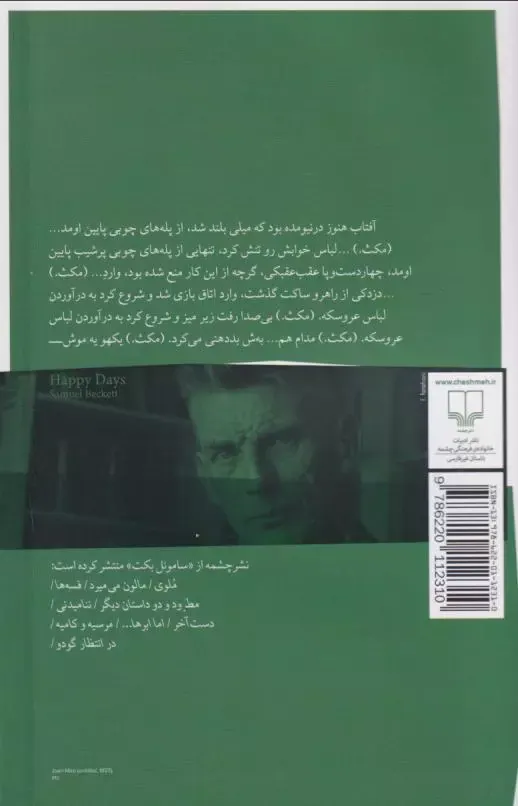 روزهای خوش