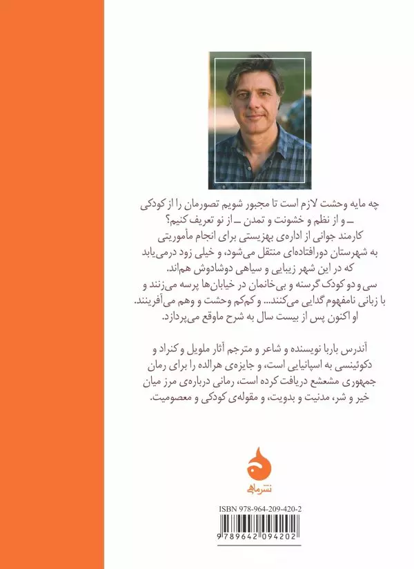 جمهوری مشعشع