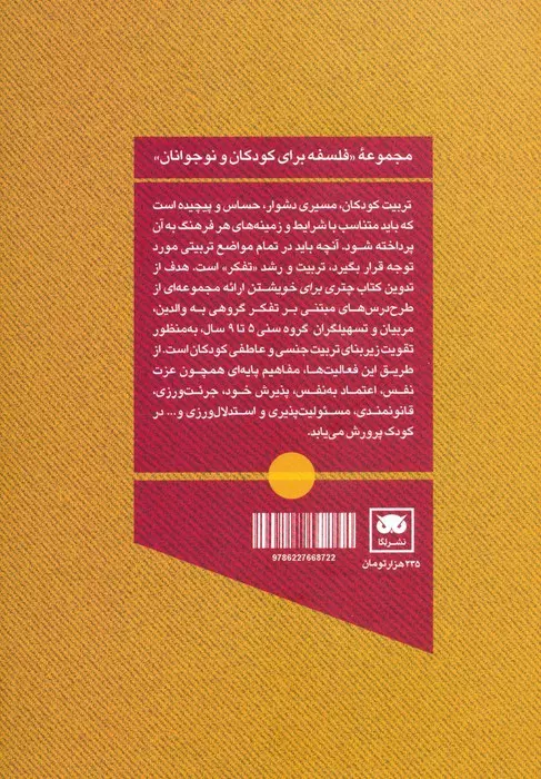 چتری برای خویشتن