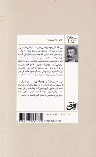 دل ما
